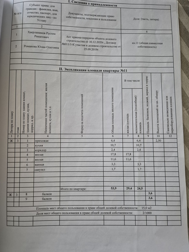 2-к. квартира 53.9 кв.м, 3/16
