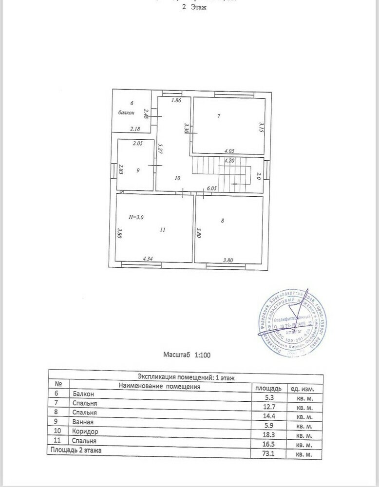 Дом 153.2 кв.м на участке 5 сот