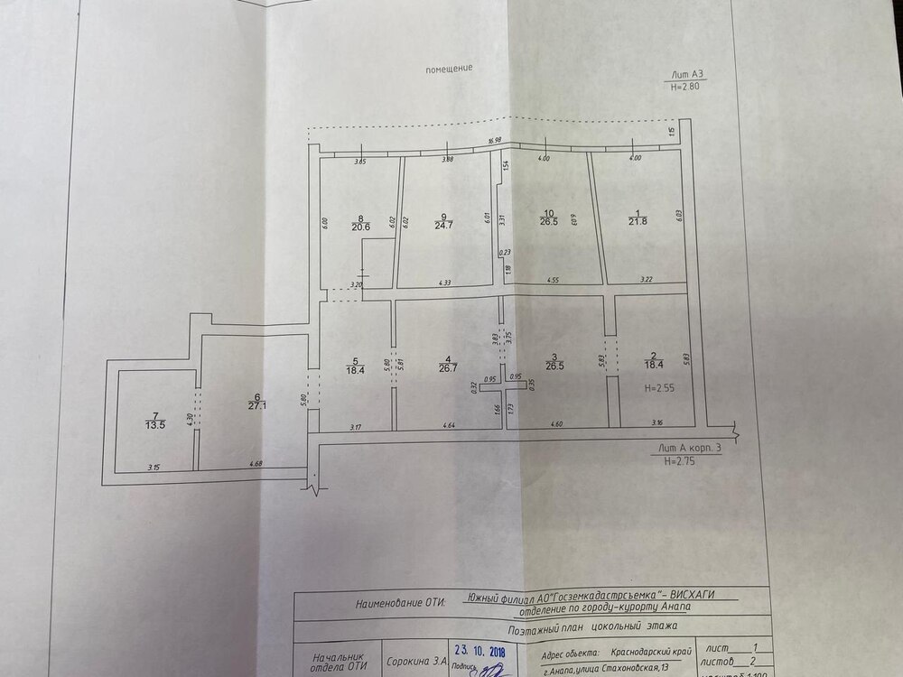 Офисное помещение 422 кв.м