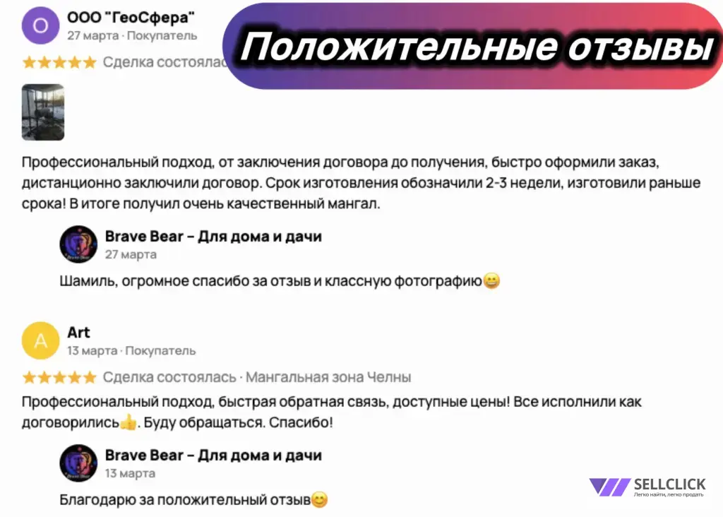 Мангальная беседка