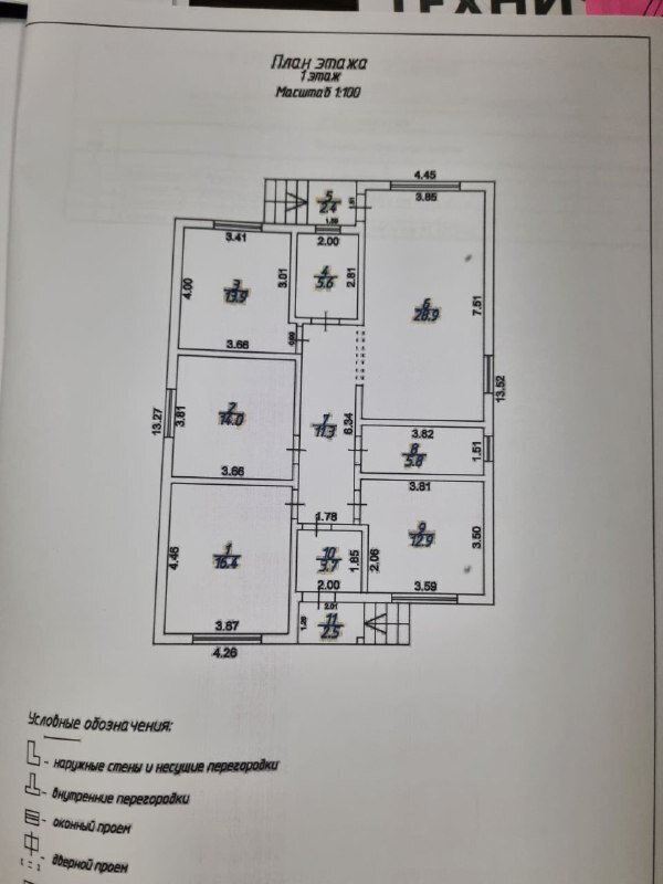 Дом 105 кв.м на участке 3 сот