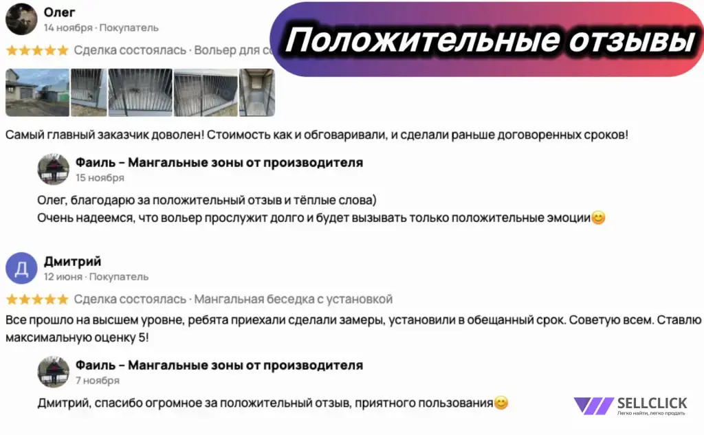 Мангальная беседка