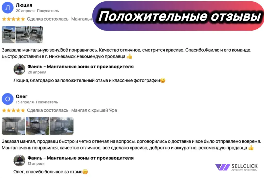 Мангальная зона