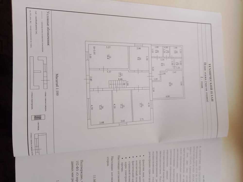 Дом 156.9 кв.м на участке 6 сот