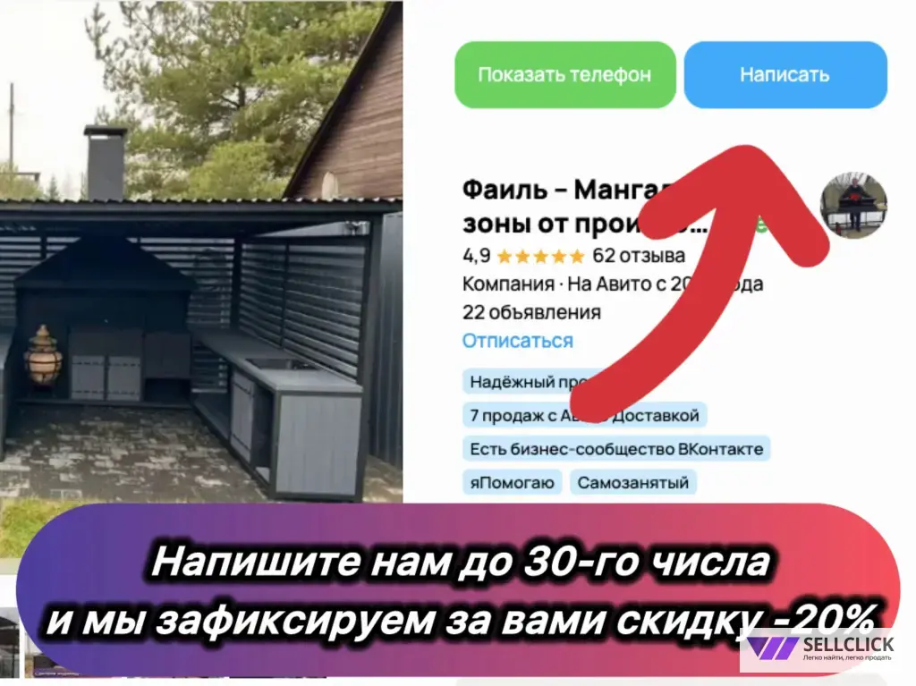 Мангальная беседка