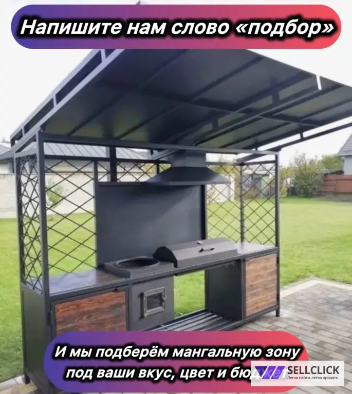 Мангальная беседка