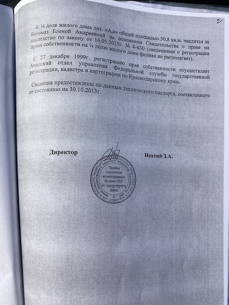 Участок 5 сот. (ИЖС)