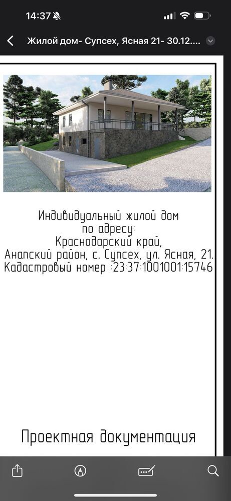 Участок 6 сот. (ИЖС)