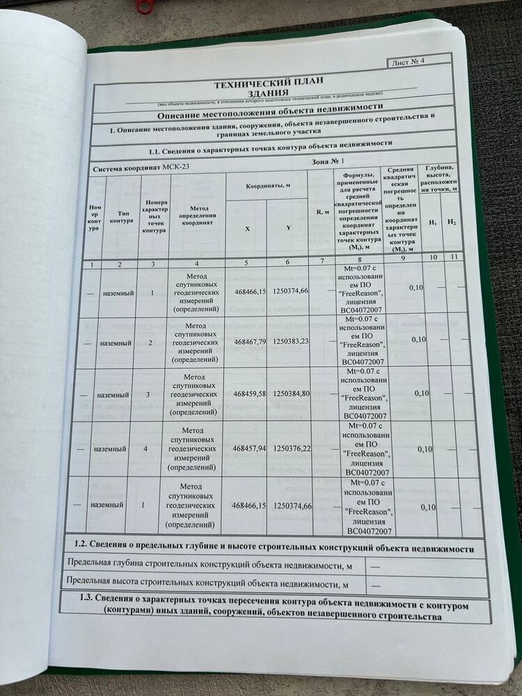 Дом 130 кв.м на участке 9 сот