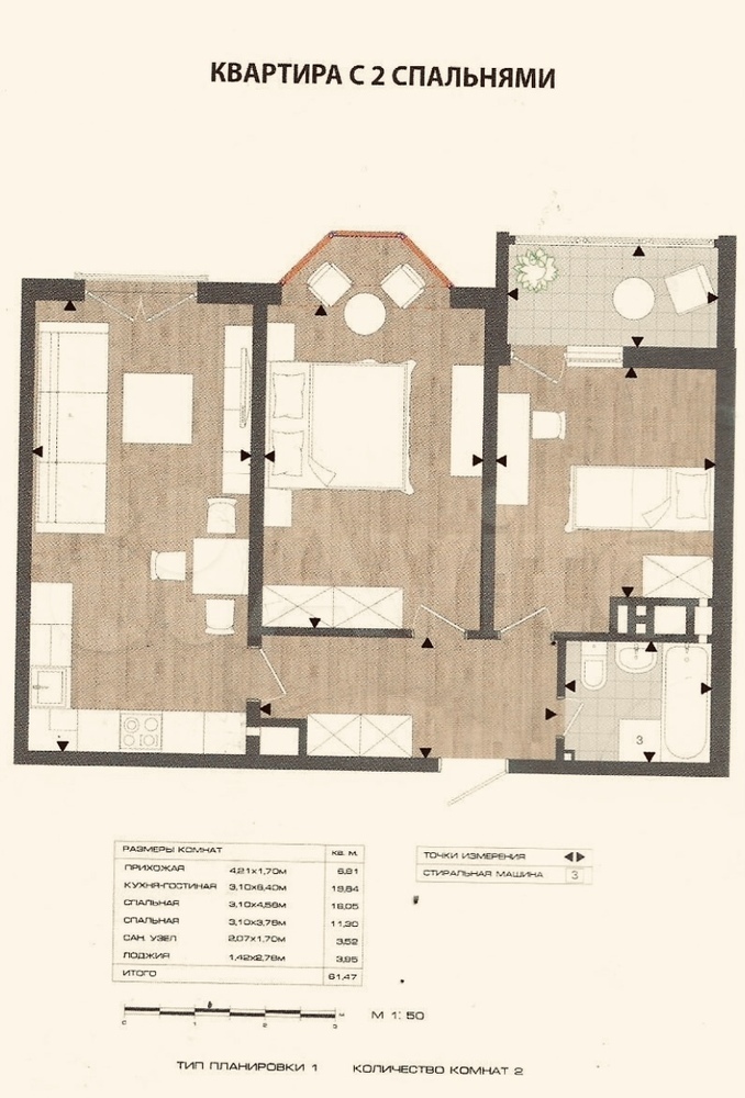 2-к. квартира 63 кв.м, 3/18