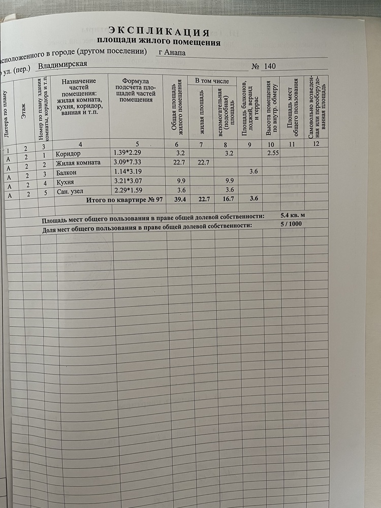 1-к. квартира 43 кв.м, 2/9