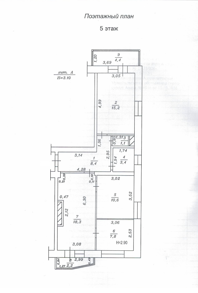 3-к. квартира 71.4 кв.м, 5/5