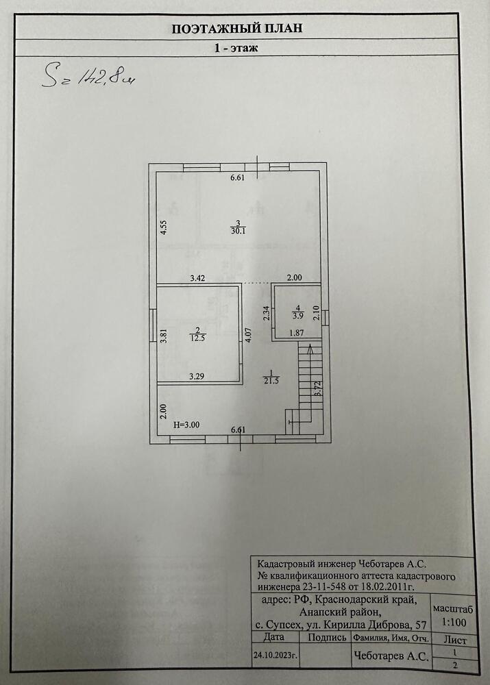Дом 141 кв.м на участке 3 сот