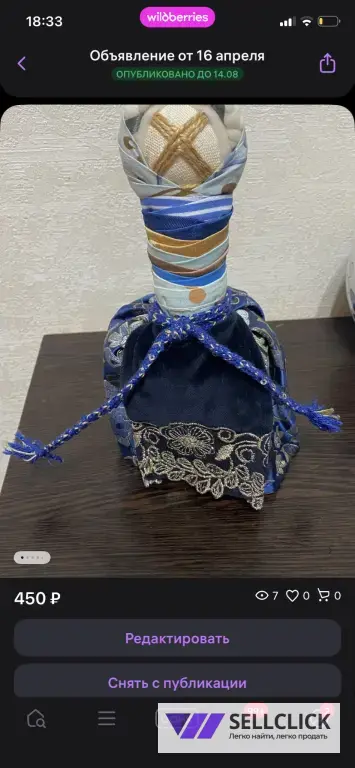 Славянская куколка оберег