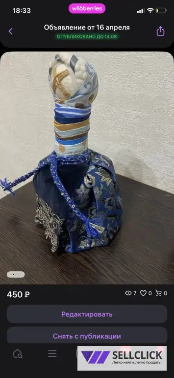 Славянская куколка оберег