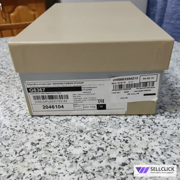 Босоножки Giovanni Fabiani 39р