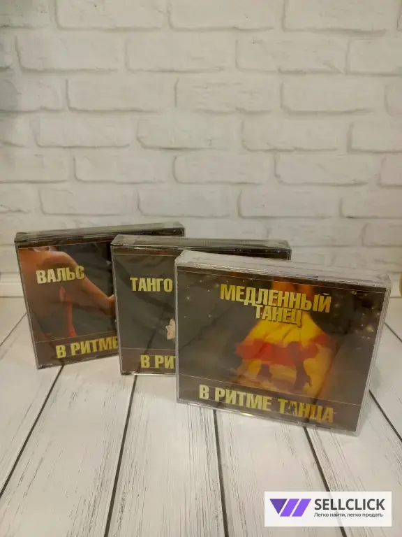Диски с танцевальной музыкой
