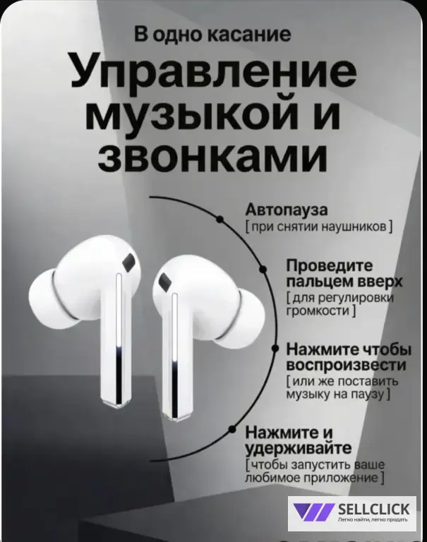 Беспроводные наушники