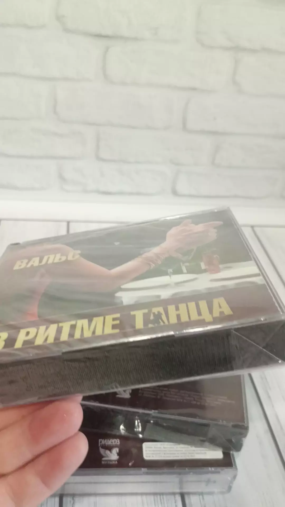 Диски с танцевальной музыкой