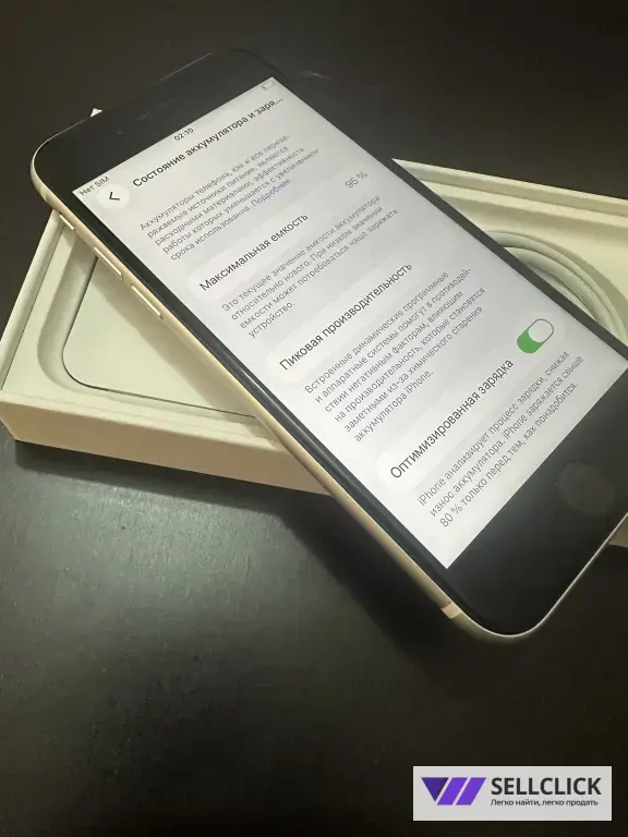 iPhone SE 2020