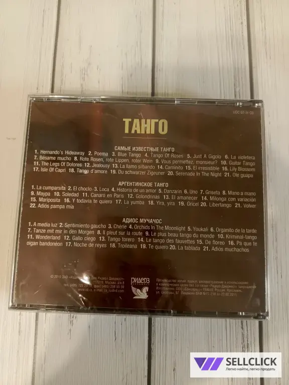 Диски с танцевальной музыкой