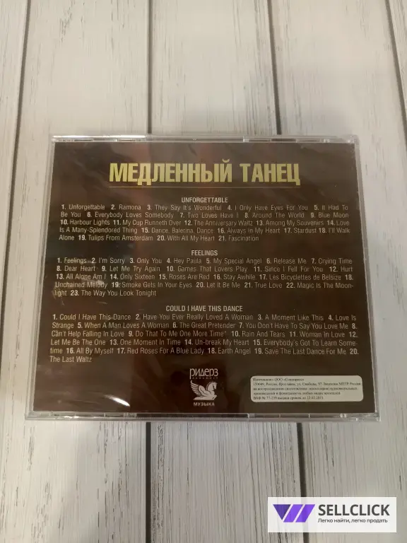 Диски с танцевальной музыкой