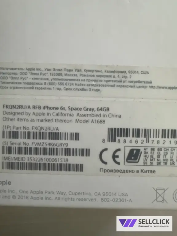 iPhone 6S 64Gb
