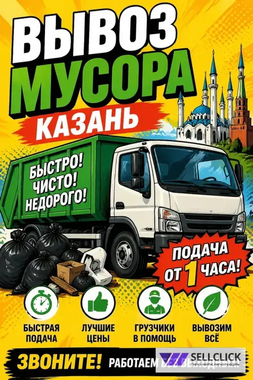 вывоз старой бытовой техники казань на утилизацию