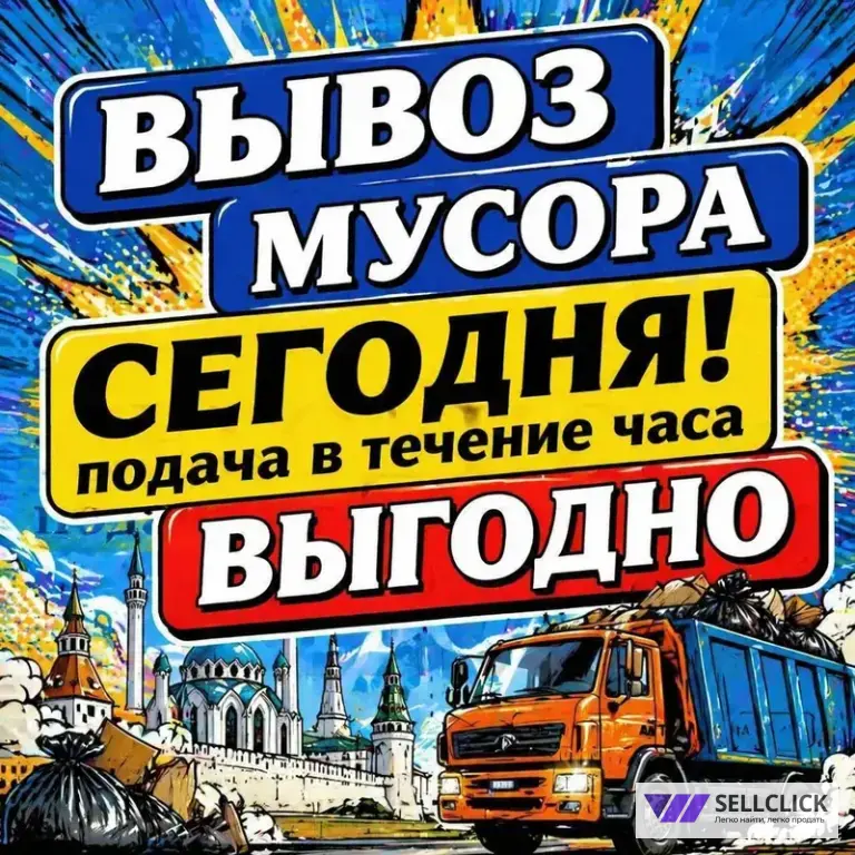 вывоз старых деревянных поддонов в казани на свалку