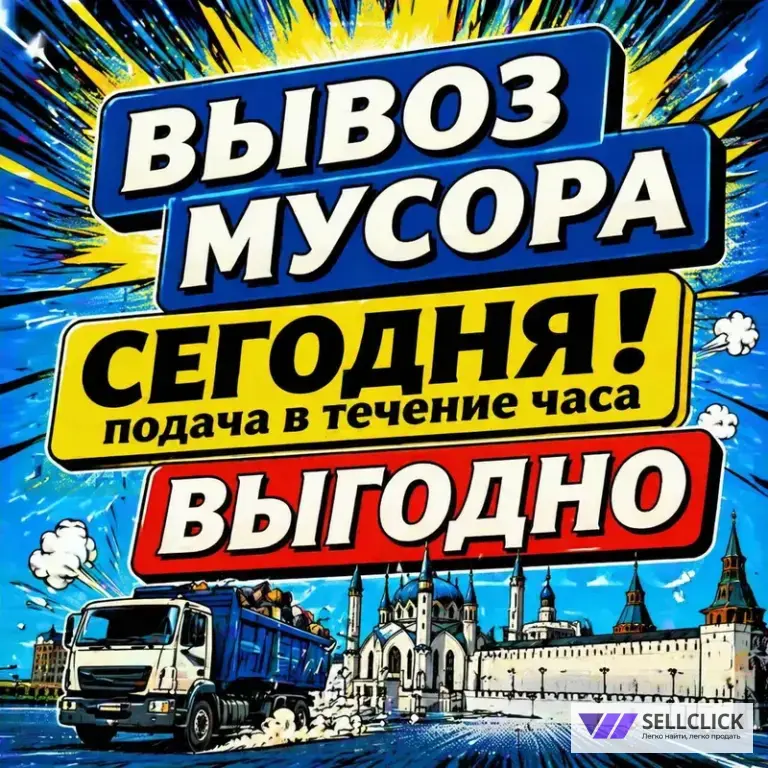 вывоз старой посудомоечной машины на утилизацию в казани