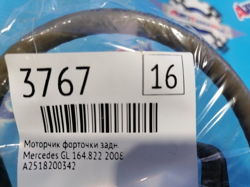 Моторчик форточки