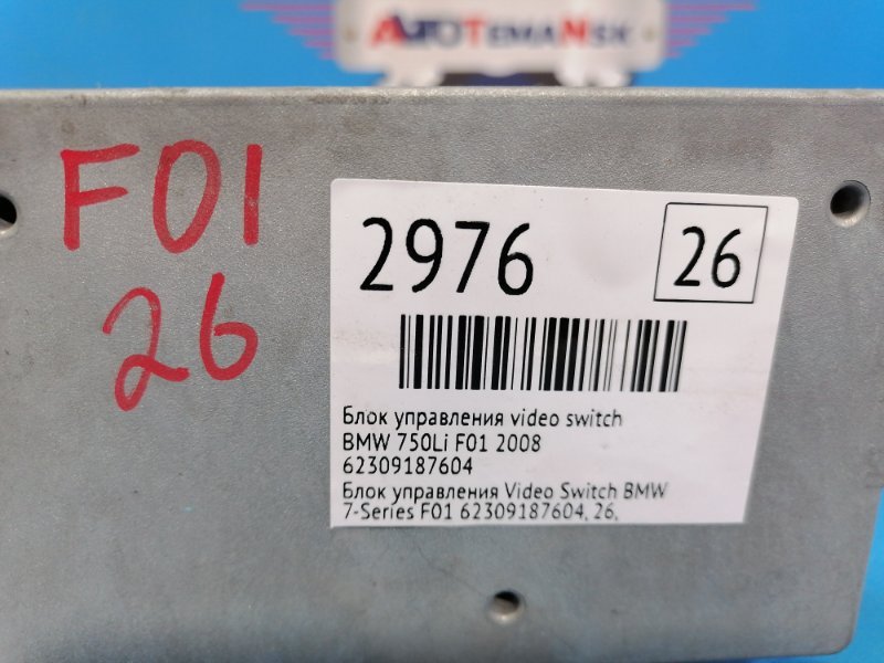 Блок управления Video Switch