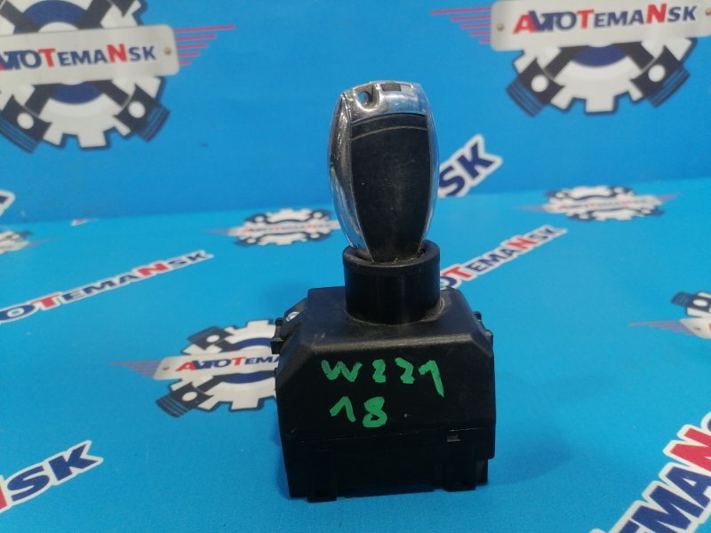 Замок зажигания