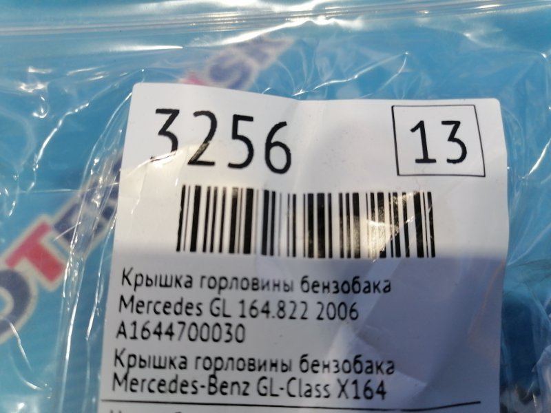 Крышка горловины бензобака