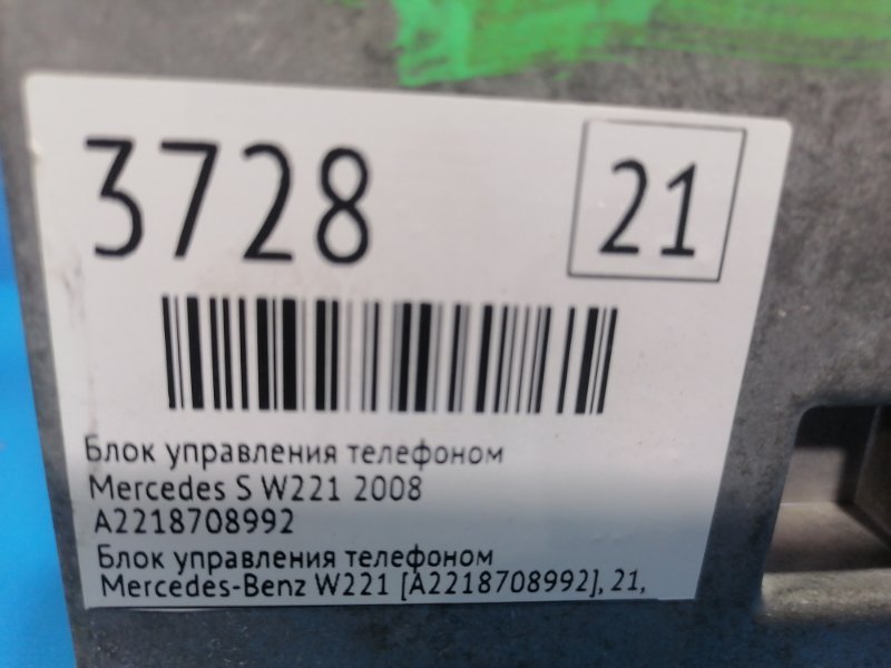 Блок управления телефоном