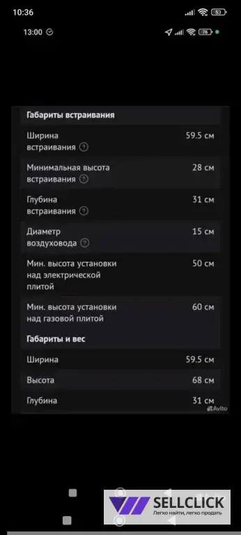 Вытяжка новая