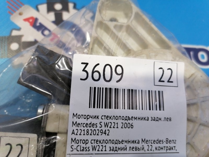 Моторчик стеклоподъемника
