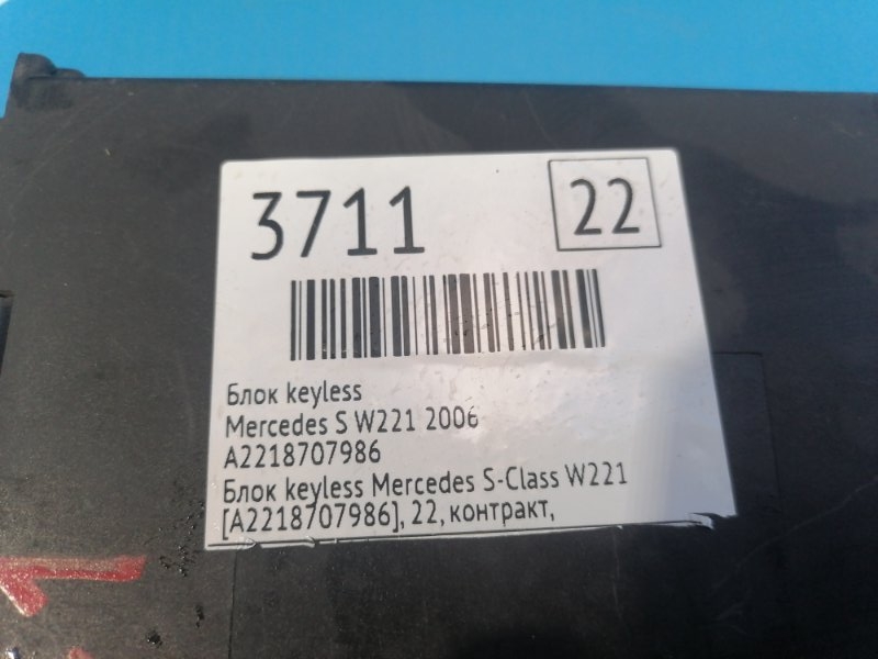 Блок keyless
