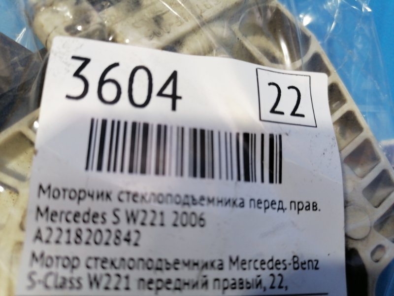 Моторчик стеклоподъемника
