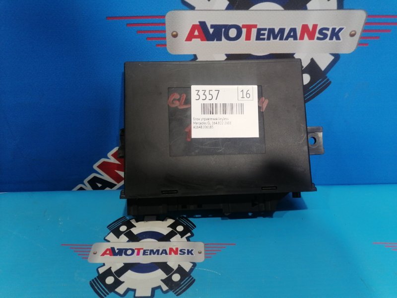 Блок управления keyless