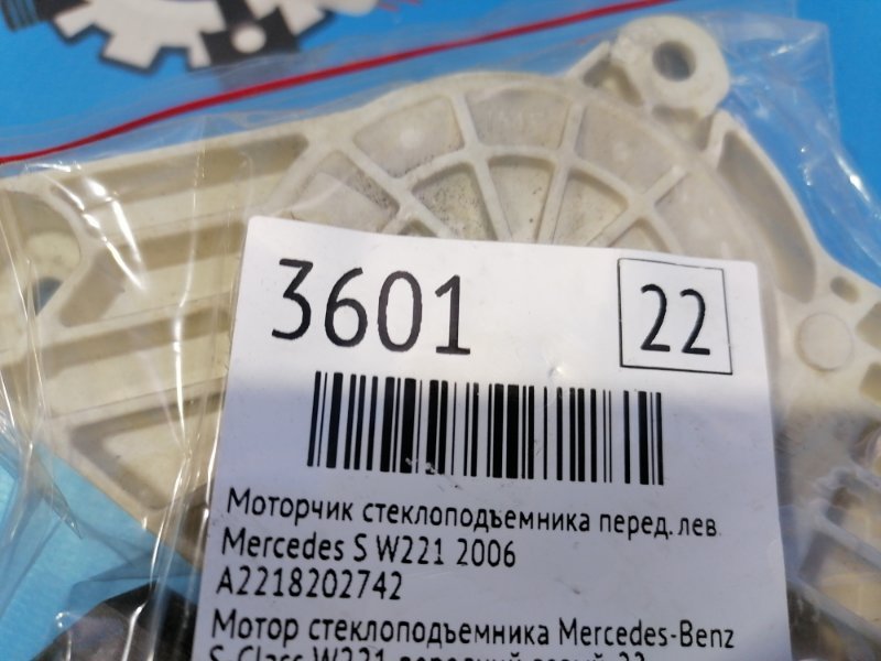 Моторчик стеклоподъемника
