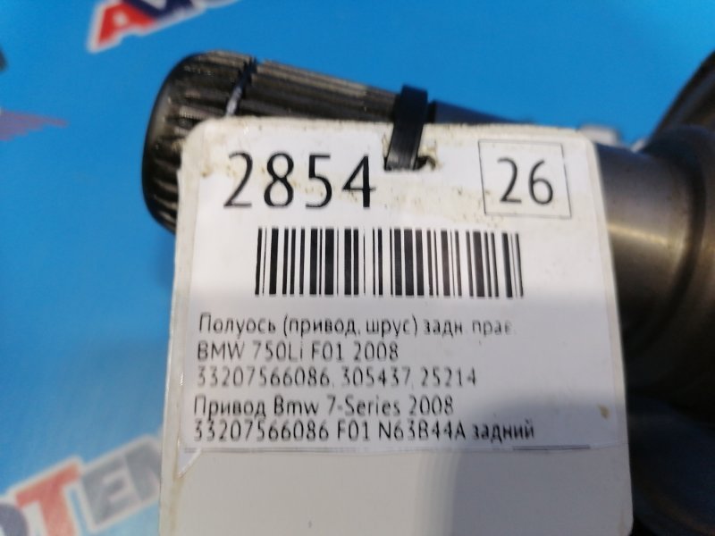Полуось (привод, шрус)