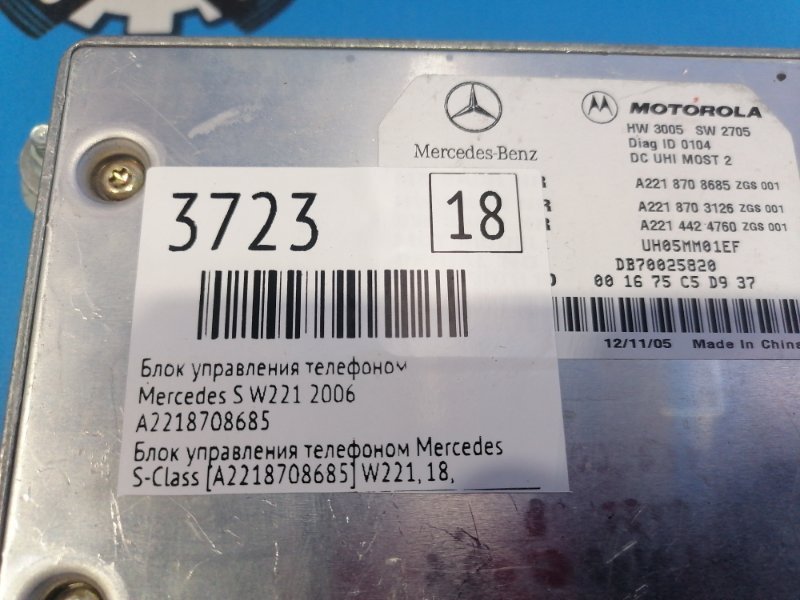 Блок управления телефоном
