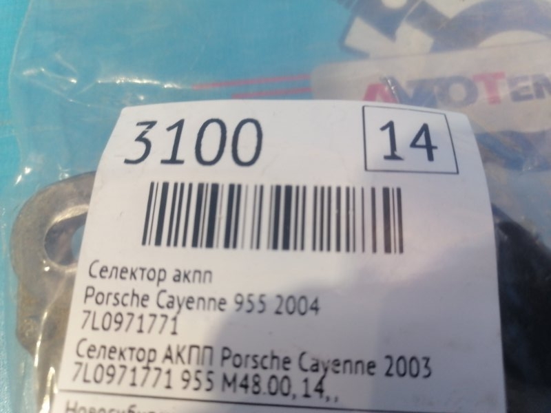 Селектор АКПП