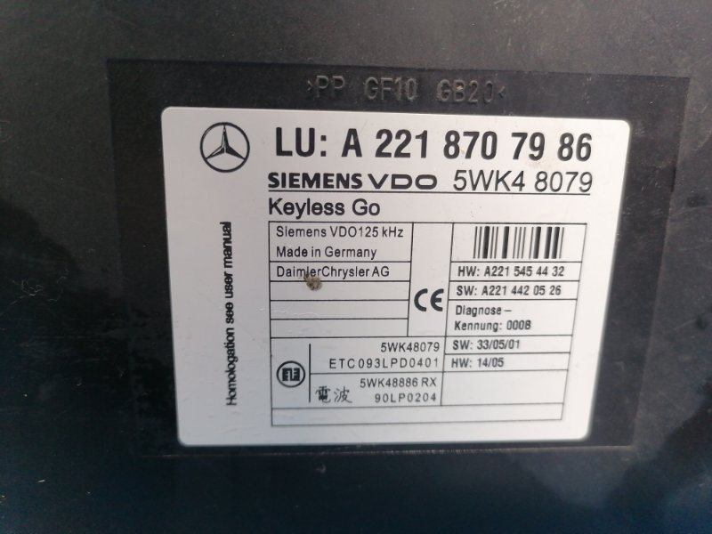 Блок keyless