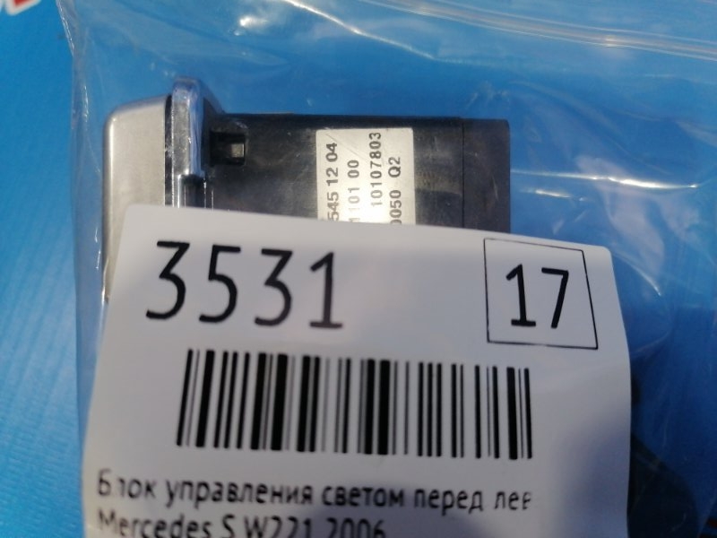 Блок управления светом