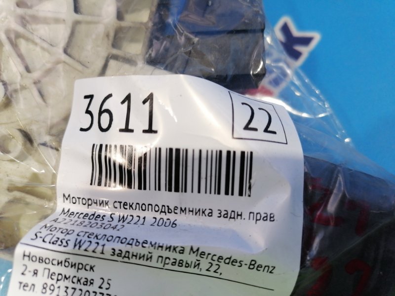 Моторчик стеклоподъемника
