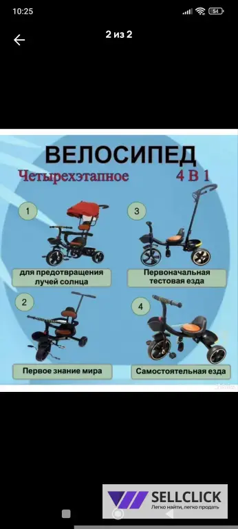 коляска-велосипед
