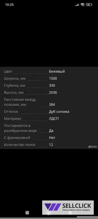 стеллаж перегородка