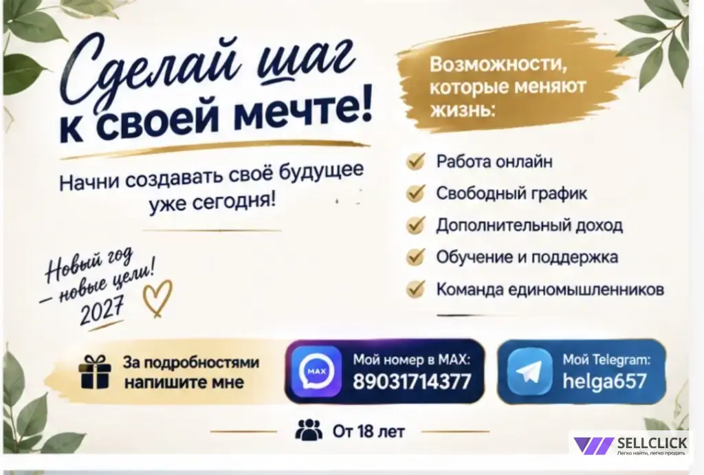 Ищу Партнера В Бизнес
